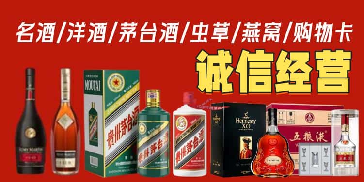 新干县烟酒回收电话