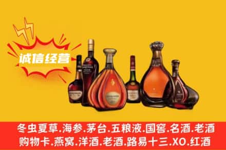 新干县回收洋酒