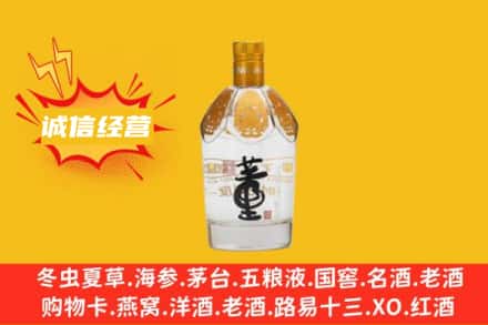新干县求购回收老董酒