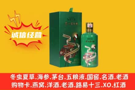 新干县名酒回收出口茅台酒.jpg