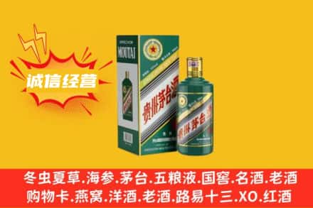 新干县回收生肖茅台酒