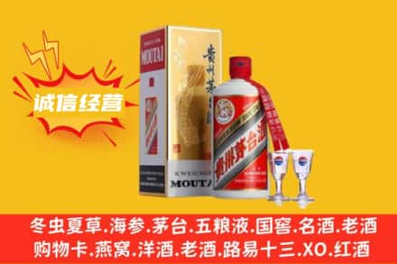 新干县回收飞天茅台酒