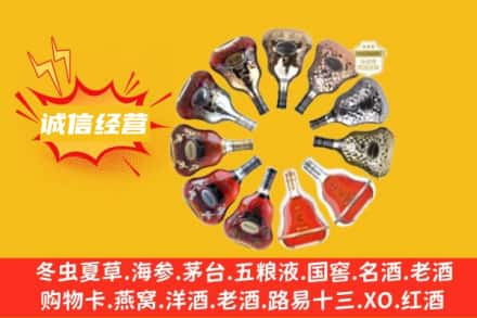 新干县求购回收XO洋酒
