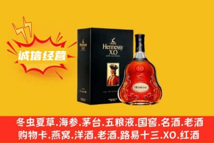 新干县回收轩尼诗洋酒