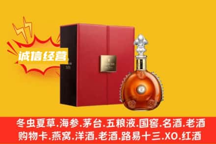新干县回收人头马洋酒