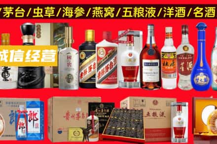 新干县烟酒回收酒.jpg