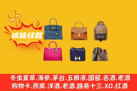 新干县回收名包
