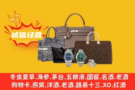 新干县回收奢侈品