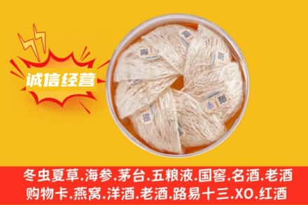 新干县回收燕窝