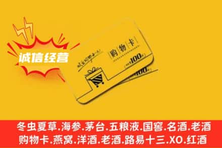 新干县回收购物卡