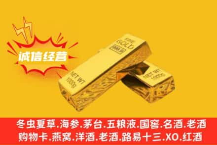新干县回收黄金